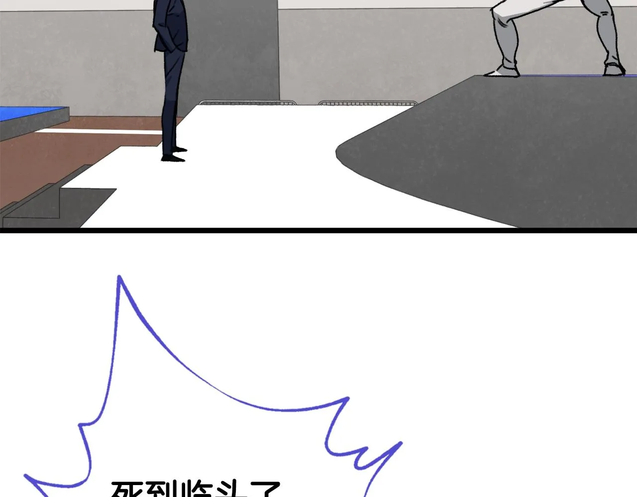 第57话 不堪一击！ 第56页