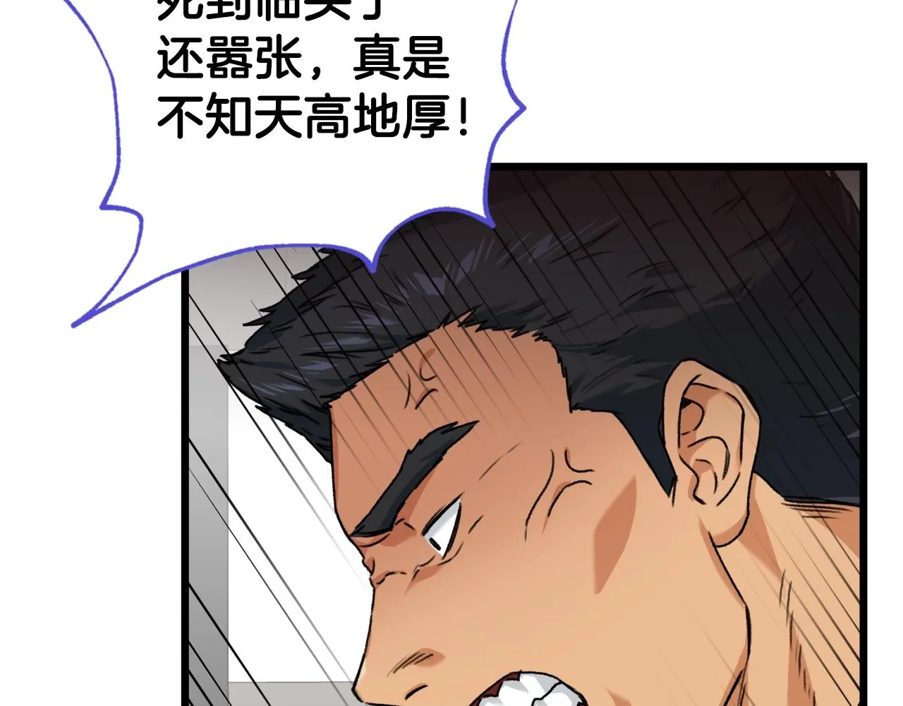 第57话 不堪一击！ 第57页