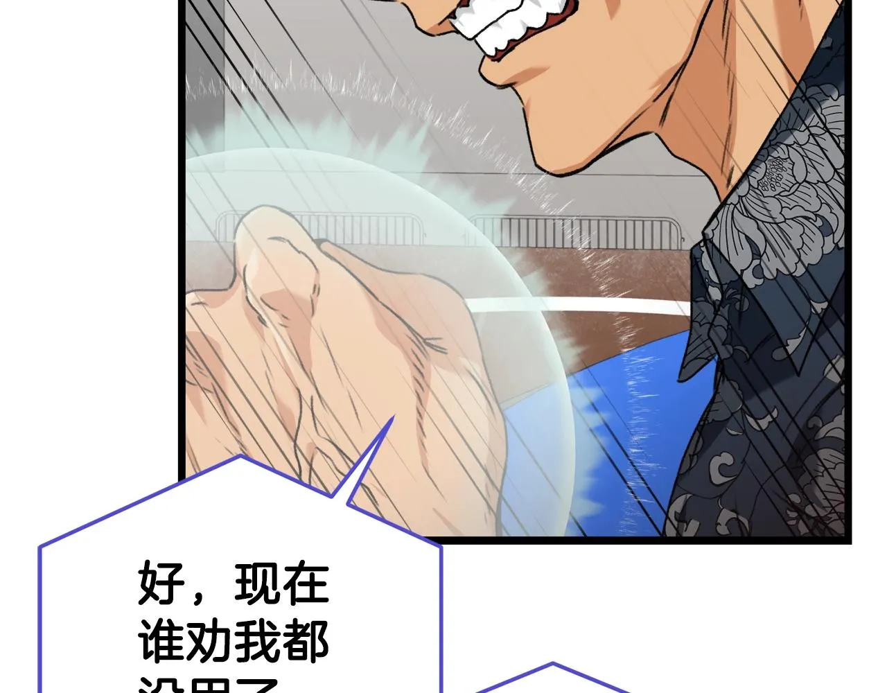 第57话 不堪一击！ 第58页