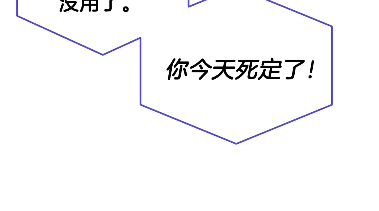 第57话 不堪一击！ 第59页