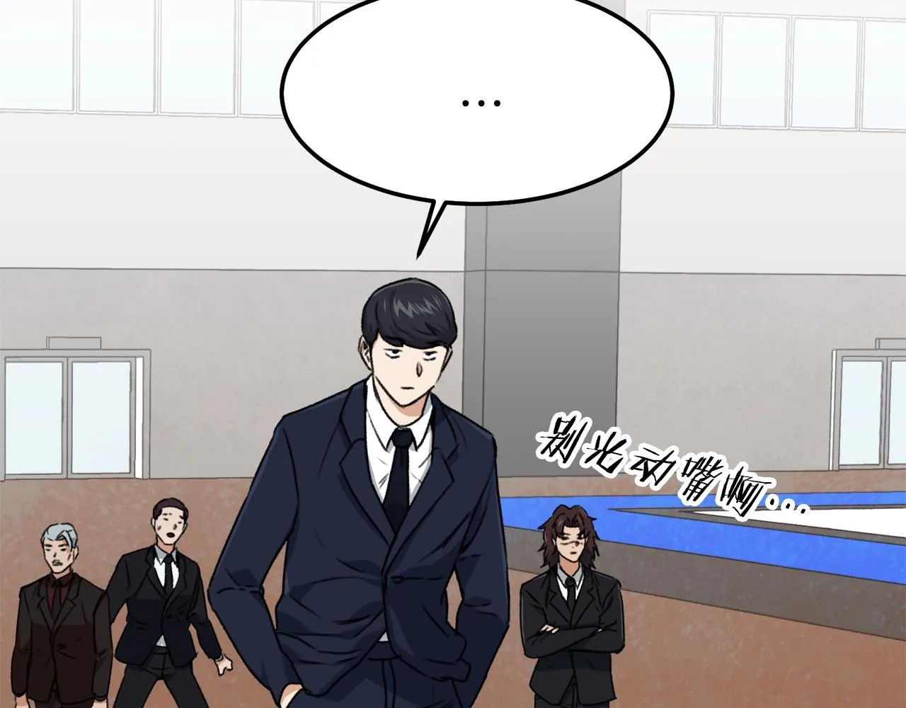 第57话 不堪一击！ 第61页