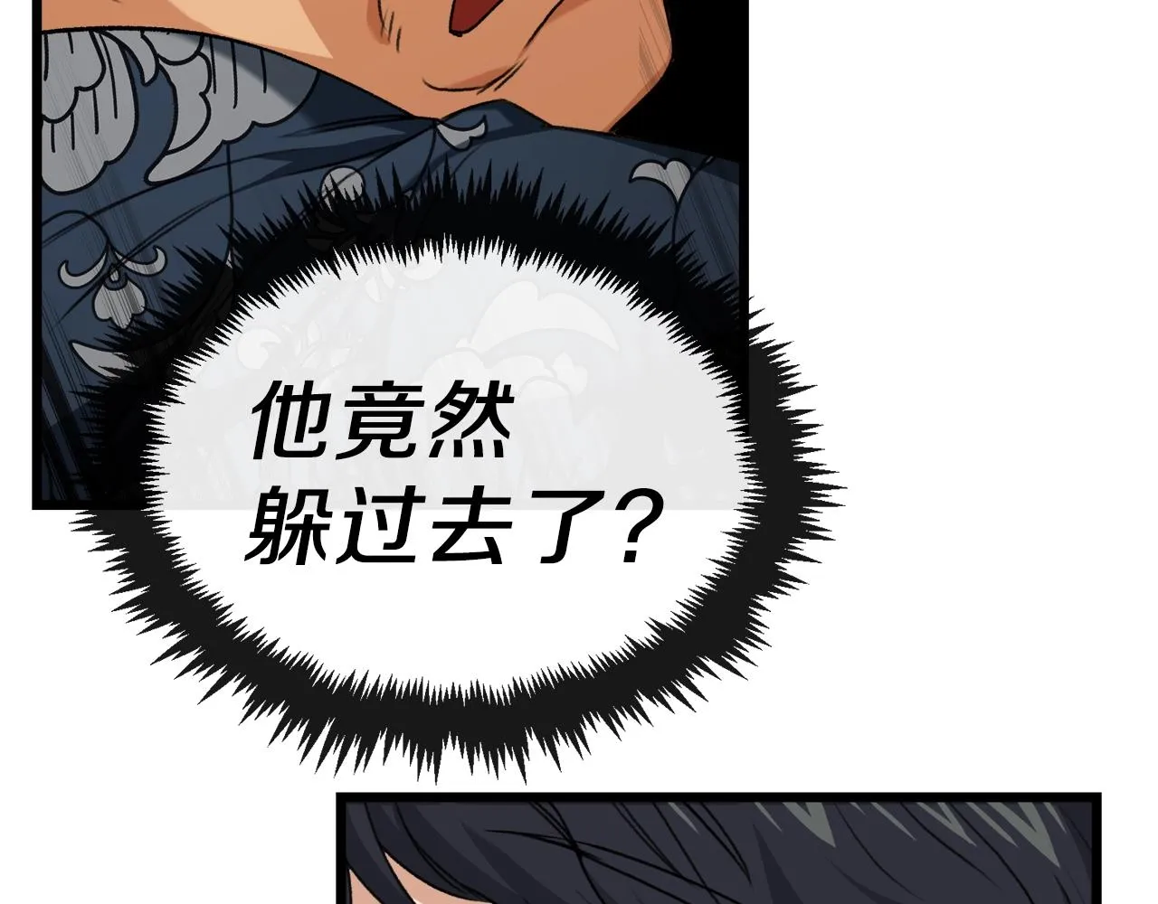 第57话 不堪一击！ 第71页