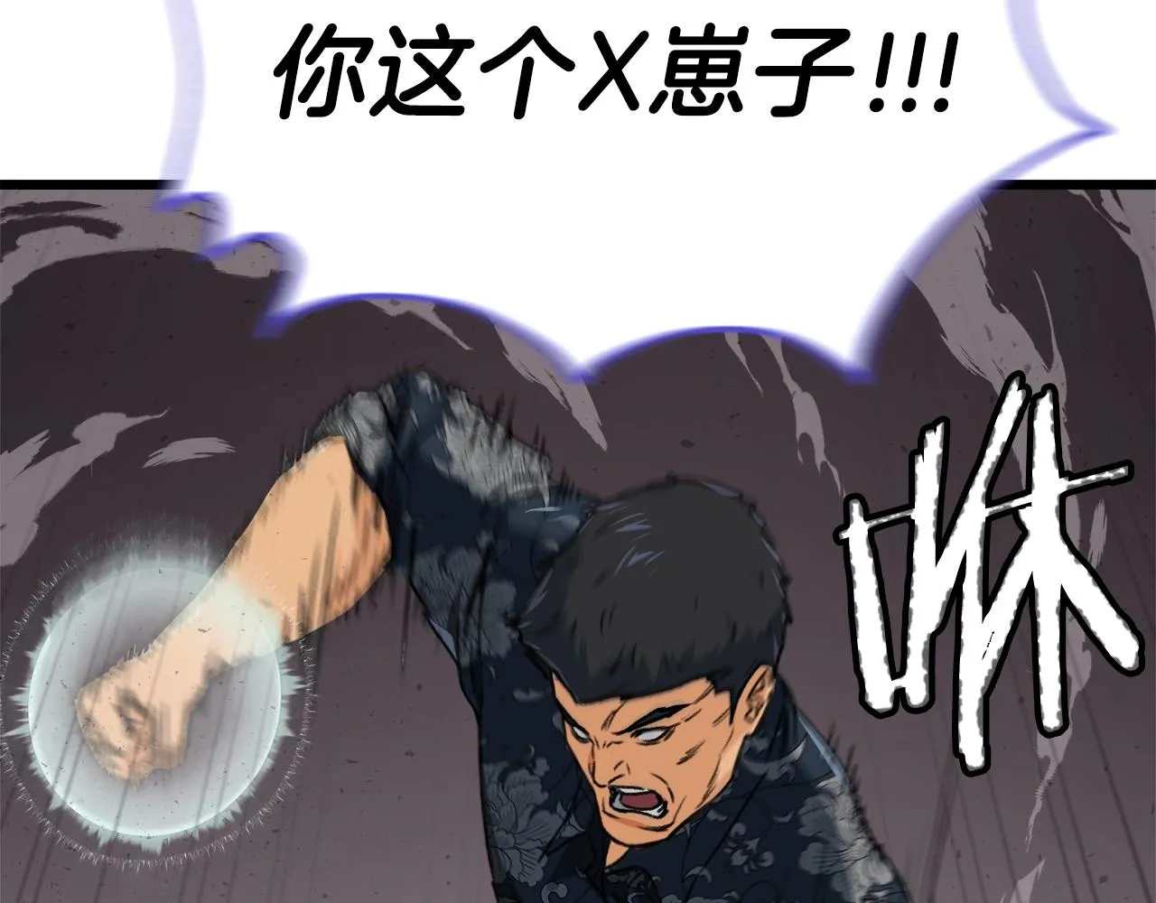 第57话 不堪一击！ 第74页