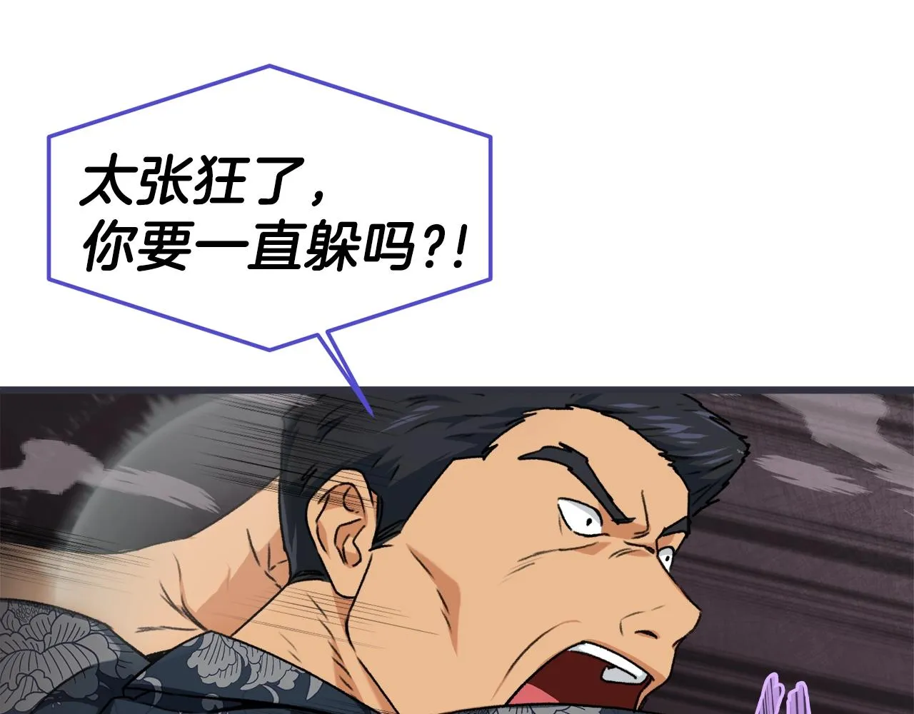 第57话 不堪一击！ 第78页