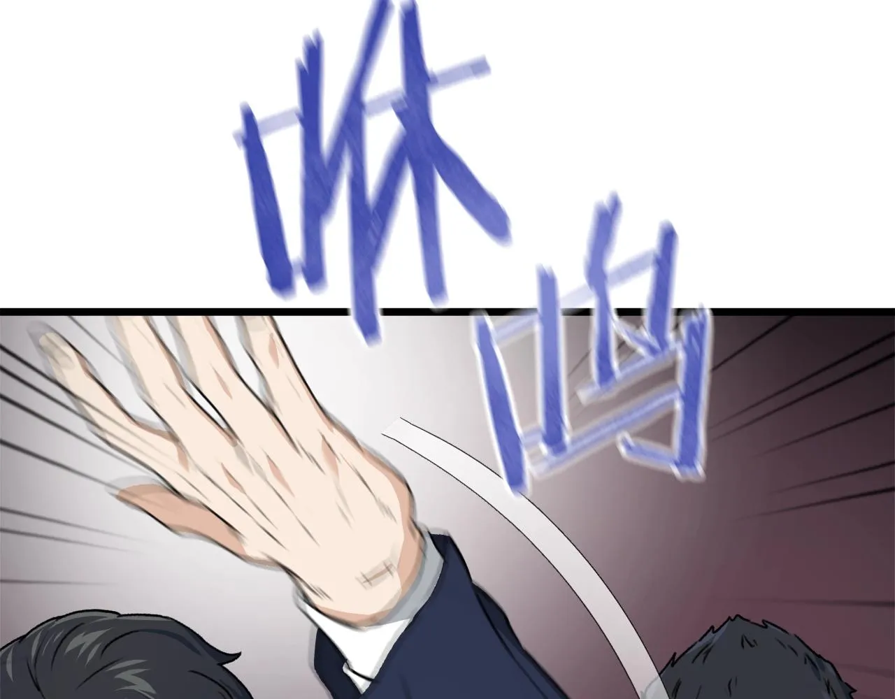第57话 不堪一击！ 第85页