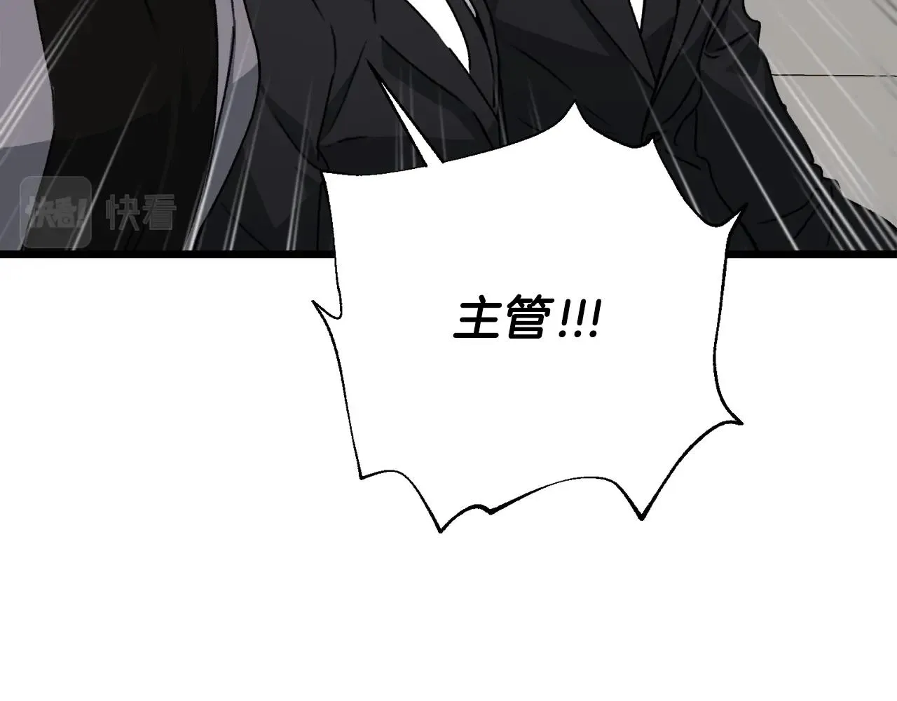 第57话 不堪一击！ 第93页