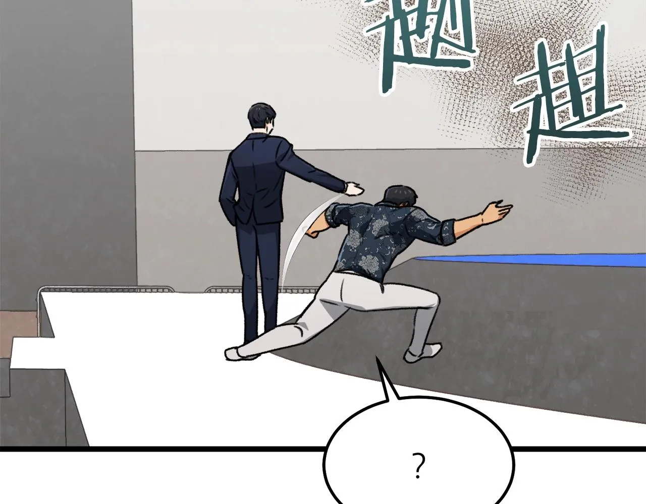 第57话 不堪一击！ 第98页