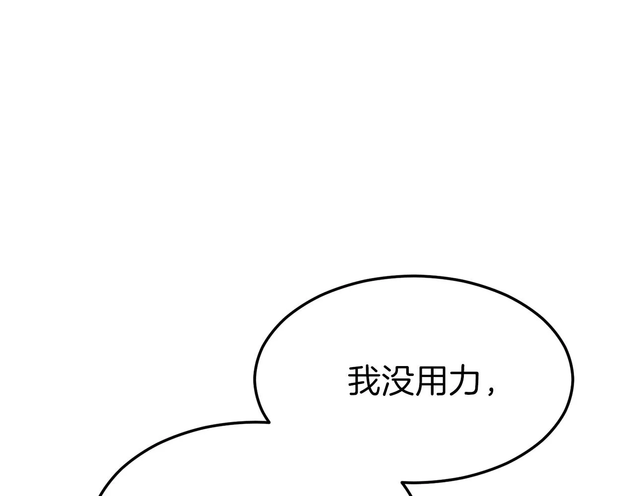 第57话 不堪一击！ 第106页