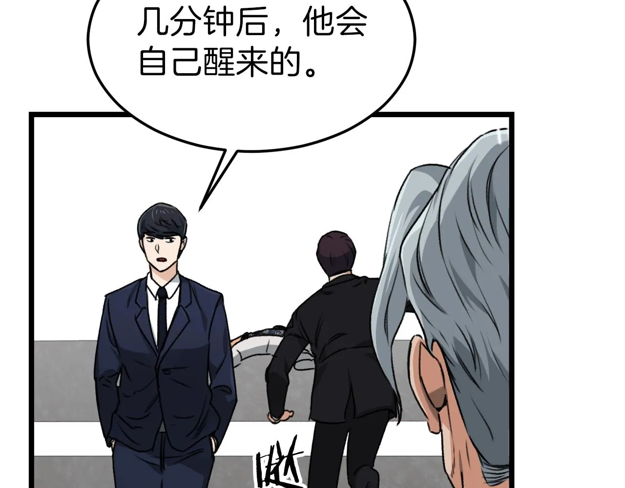 第57话 不堪一击！ 第107页