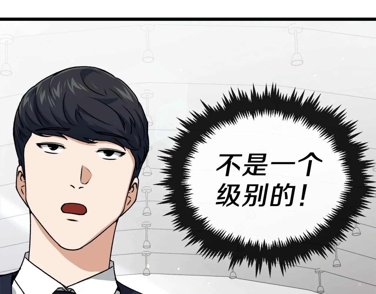 第57话 不堪一击！ 第118页
