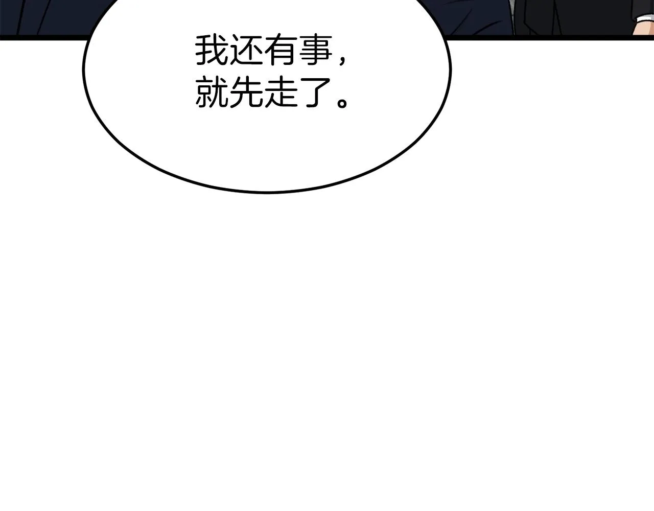 第57话 不堪一击！ 第120页