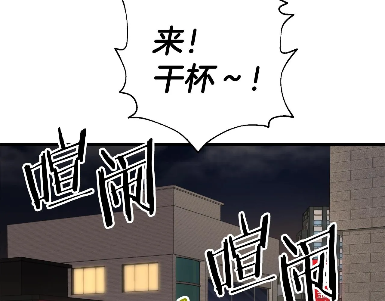 第57话 不堪一击！ 第123页