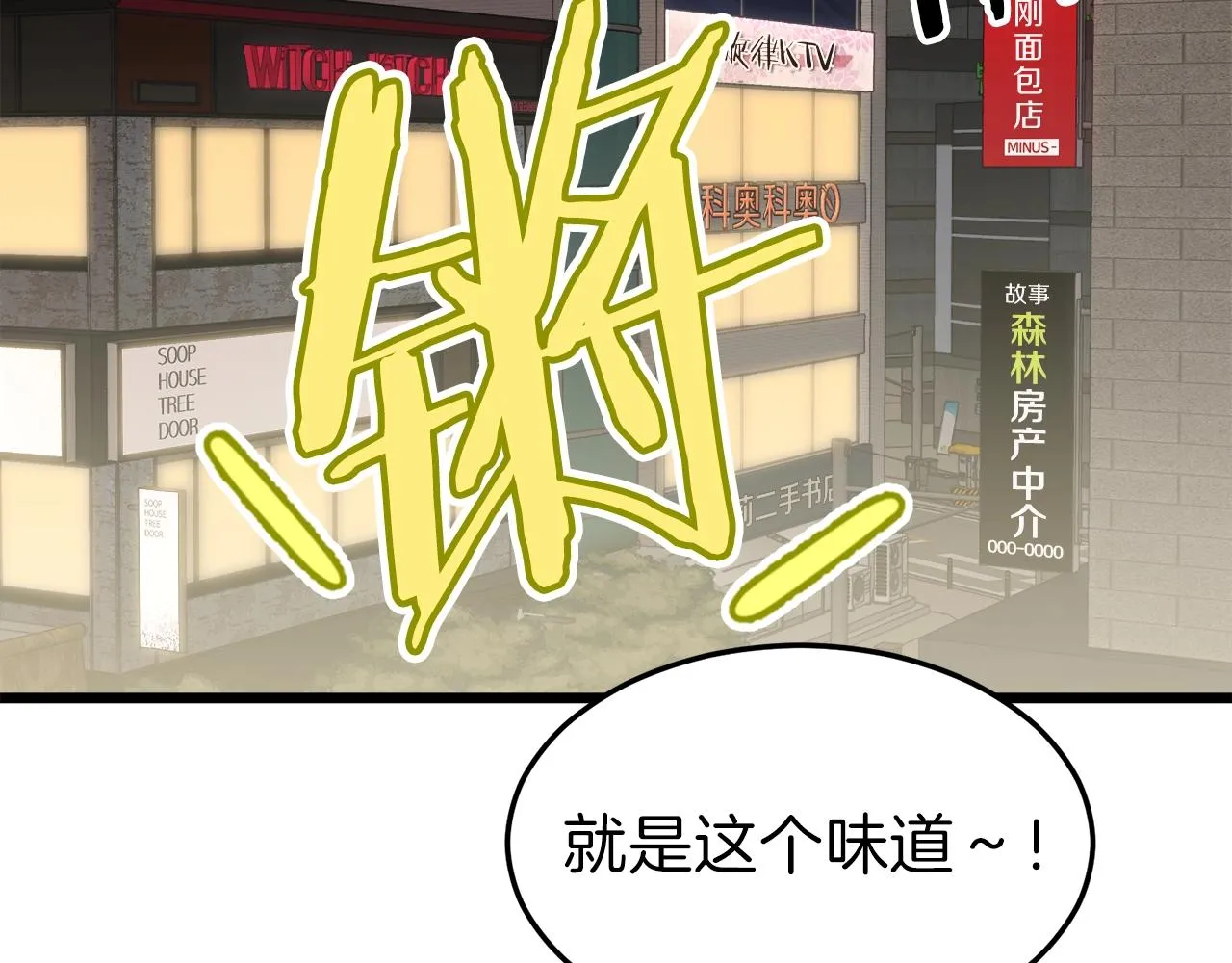 第57话 不堪一击！ 第124页
