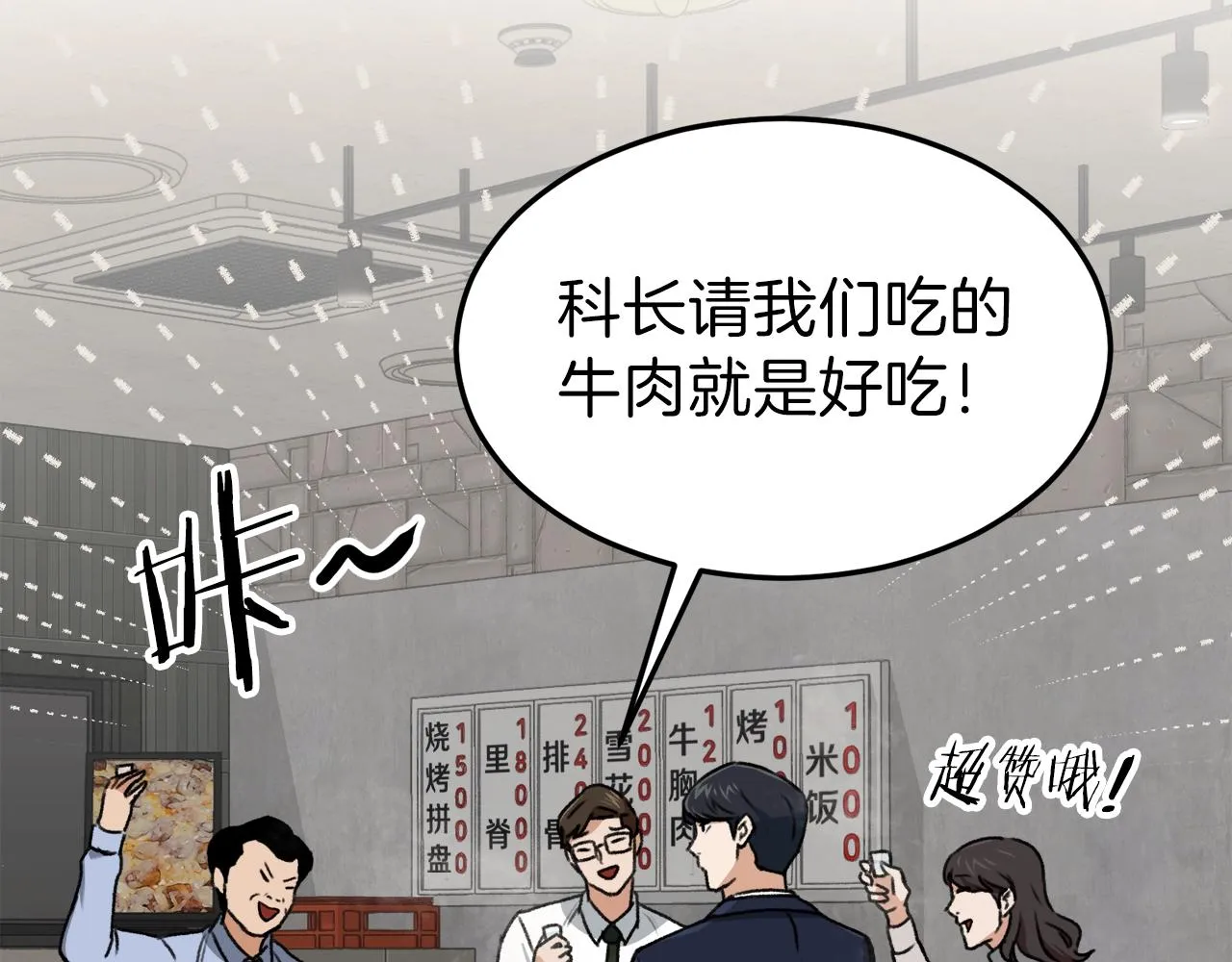 第57话 不堪一击！ 第126页