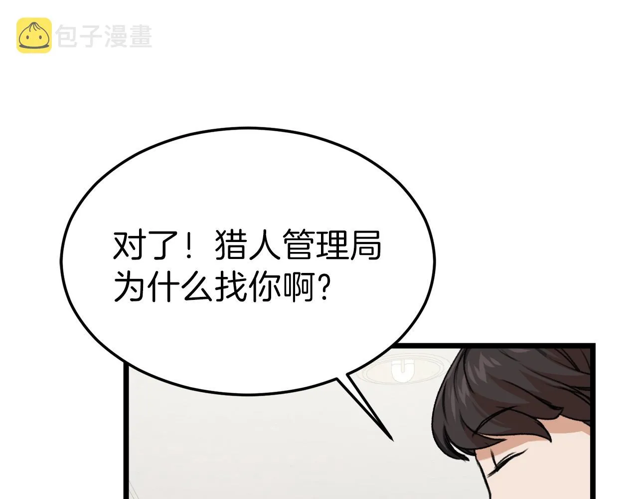 第57话 不堪一击！ 第128页