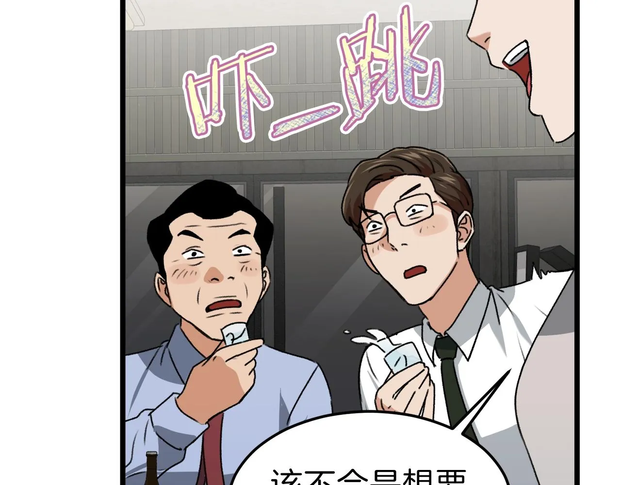 第57话 不堪一击！ 第129页
