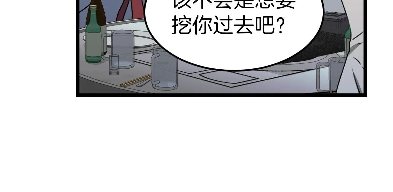 第57话 不堪一击！ 第130页