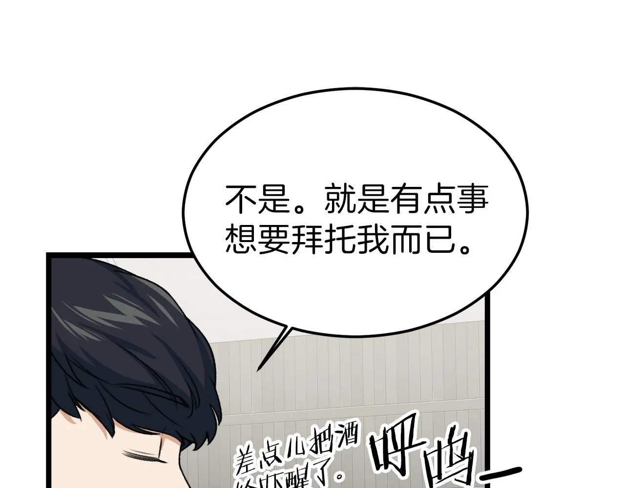 第57话 不堪一击！ 第131页