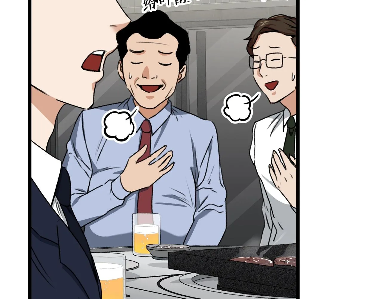 第57话 不堪一击！ 第132页