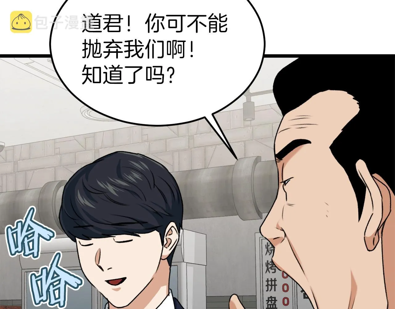 第57话 不堪一击！ 第134页