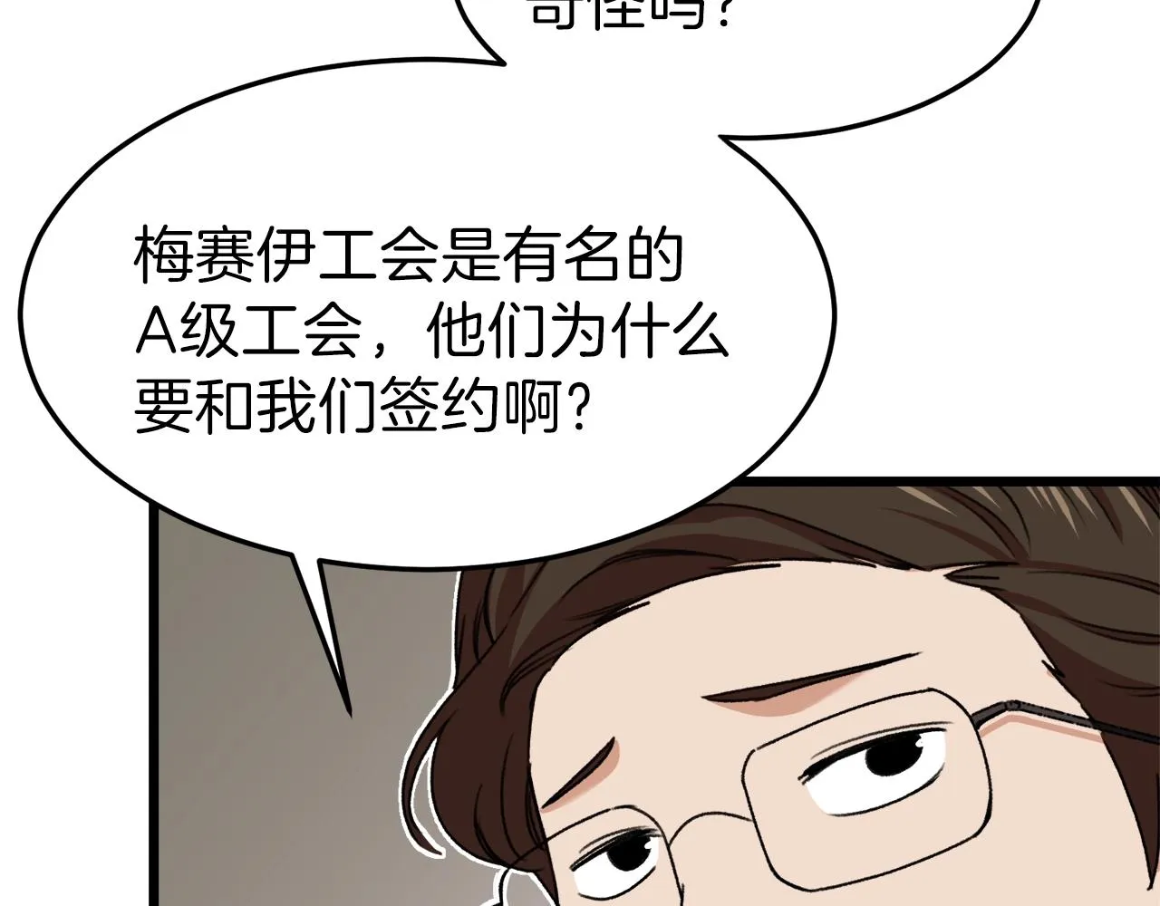 第57话 不堪一击！ 第136页