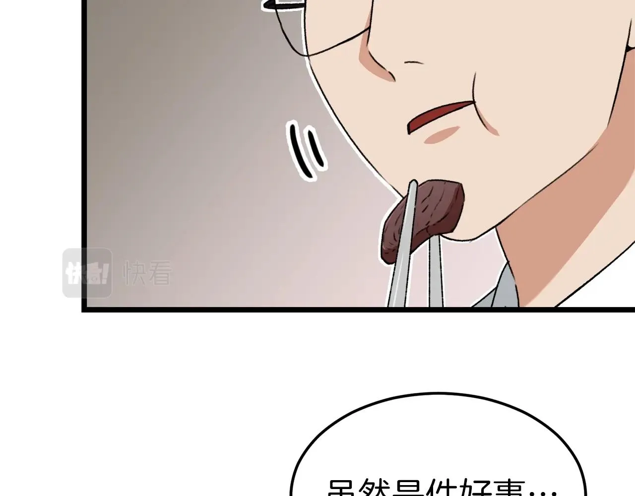 第57话 不堪一击！ 第137页
