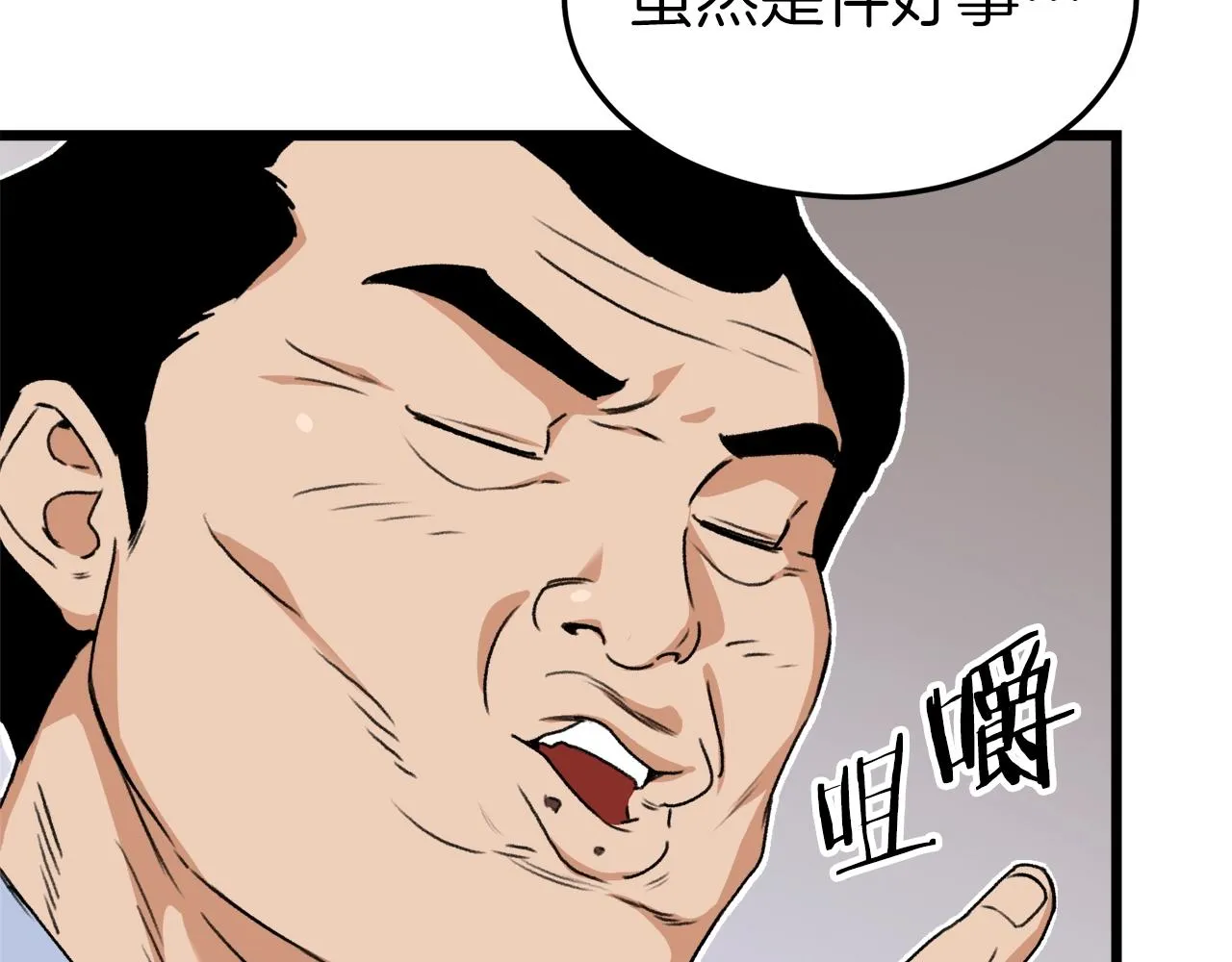 第57话 不堪一击！ 第138页