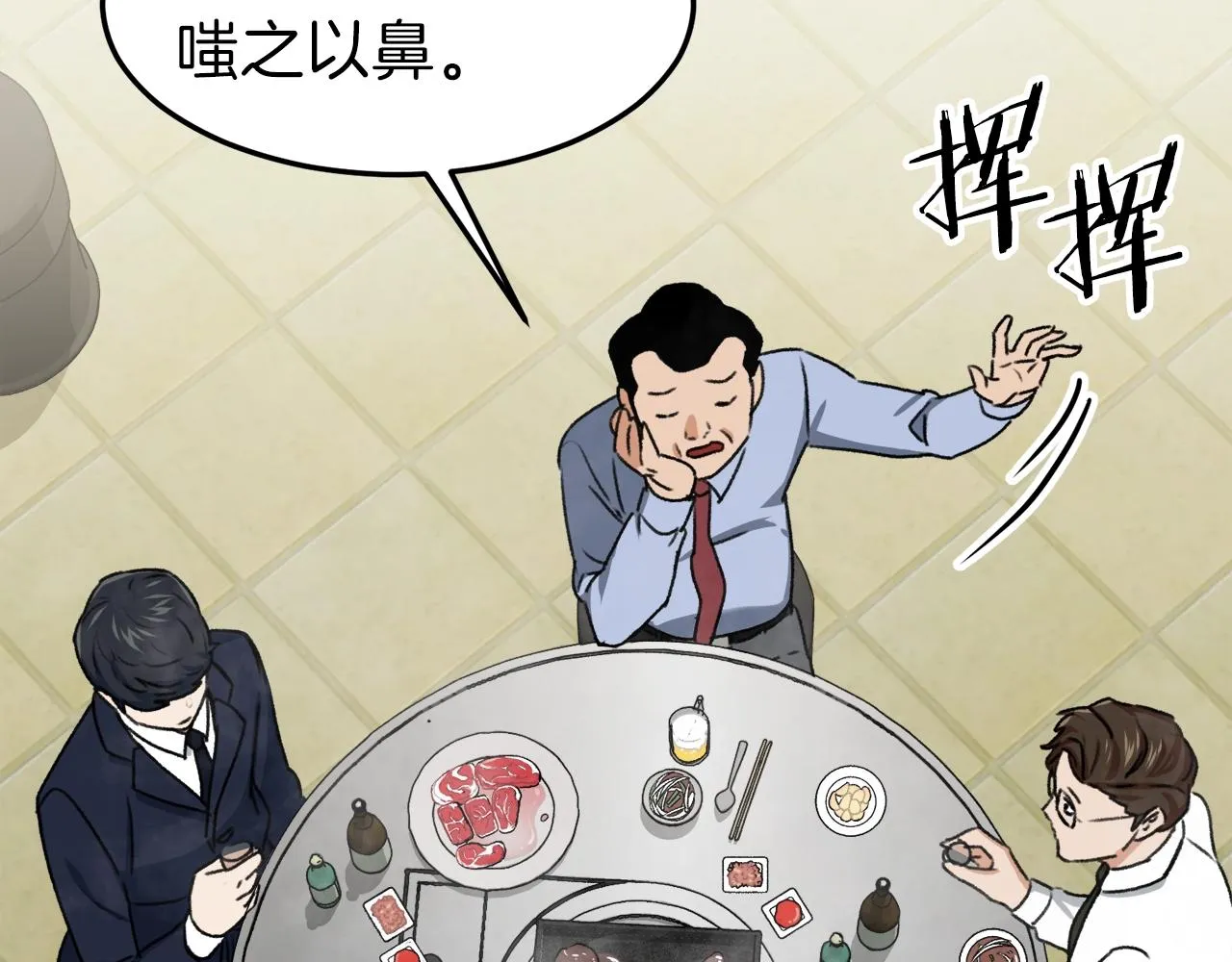 第57话 不堪一击！ 第141页