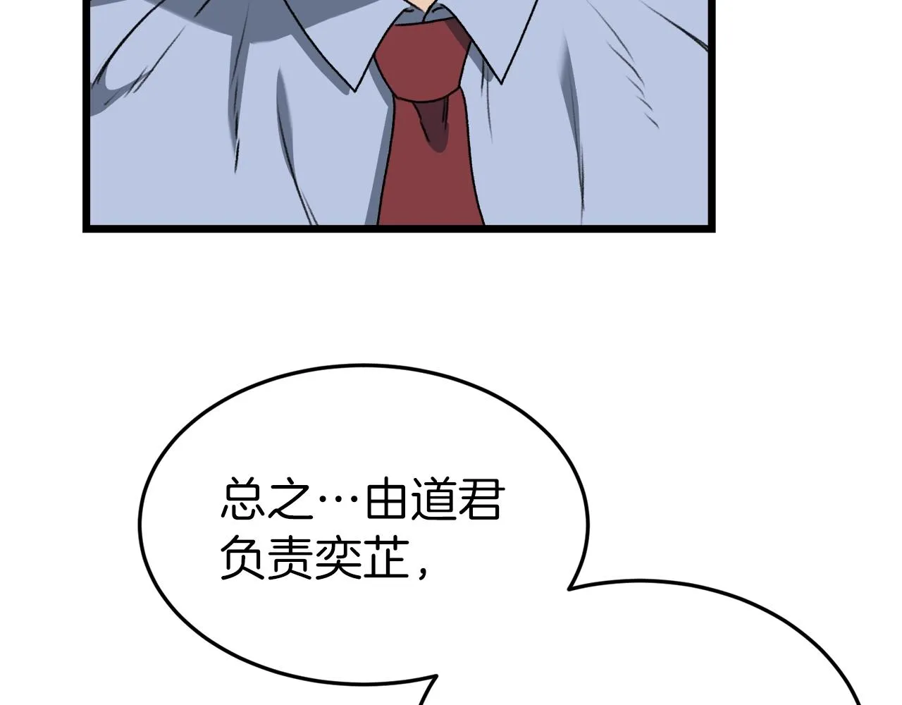 第57话 不堪一击！ 第145页
