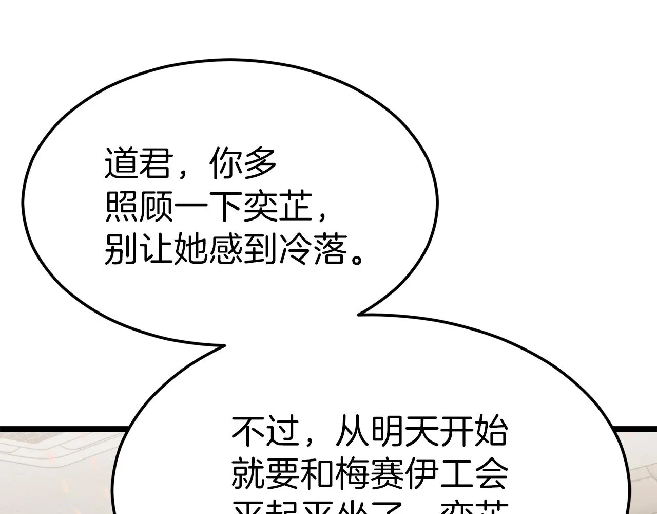 第57话 不堪一击！ 第149页