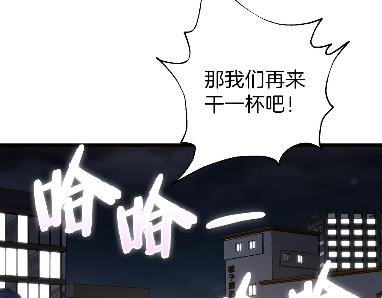 第57话 不堪一击！ 第152页