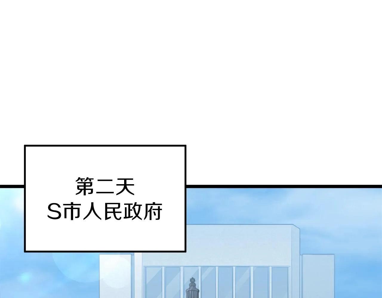 第57话 不堪一击！ 第154页