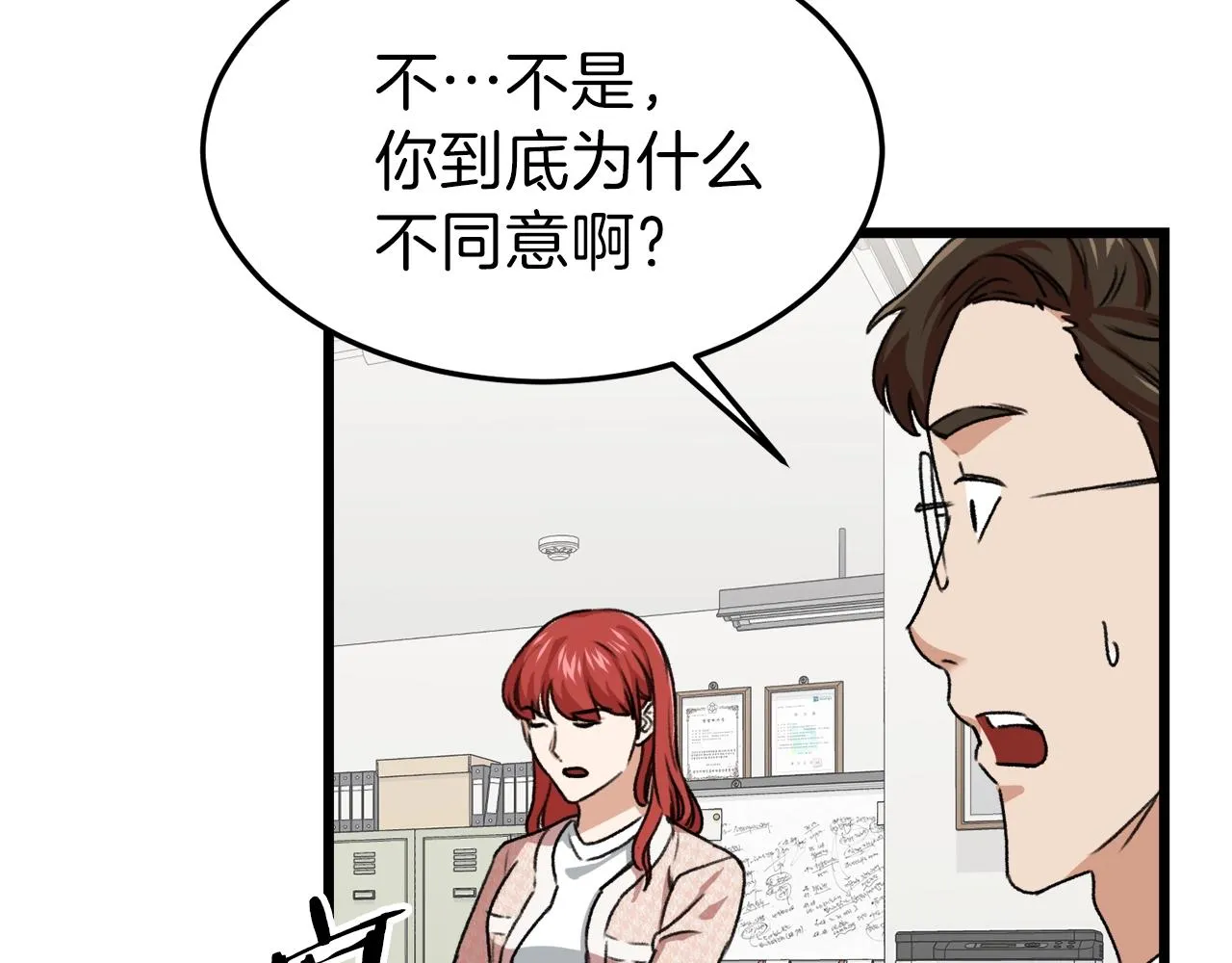 第57话 不堪一击！ 第162页