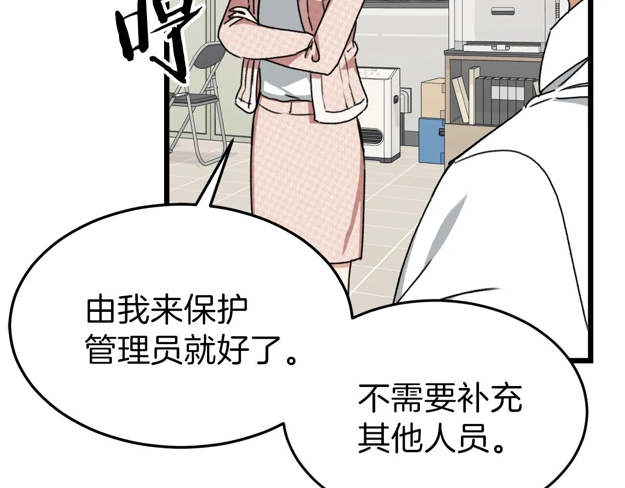 第57话 不堪一击！ 第163页
