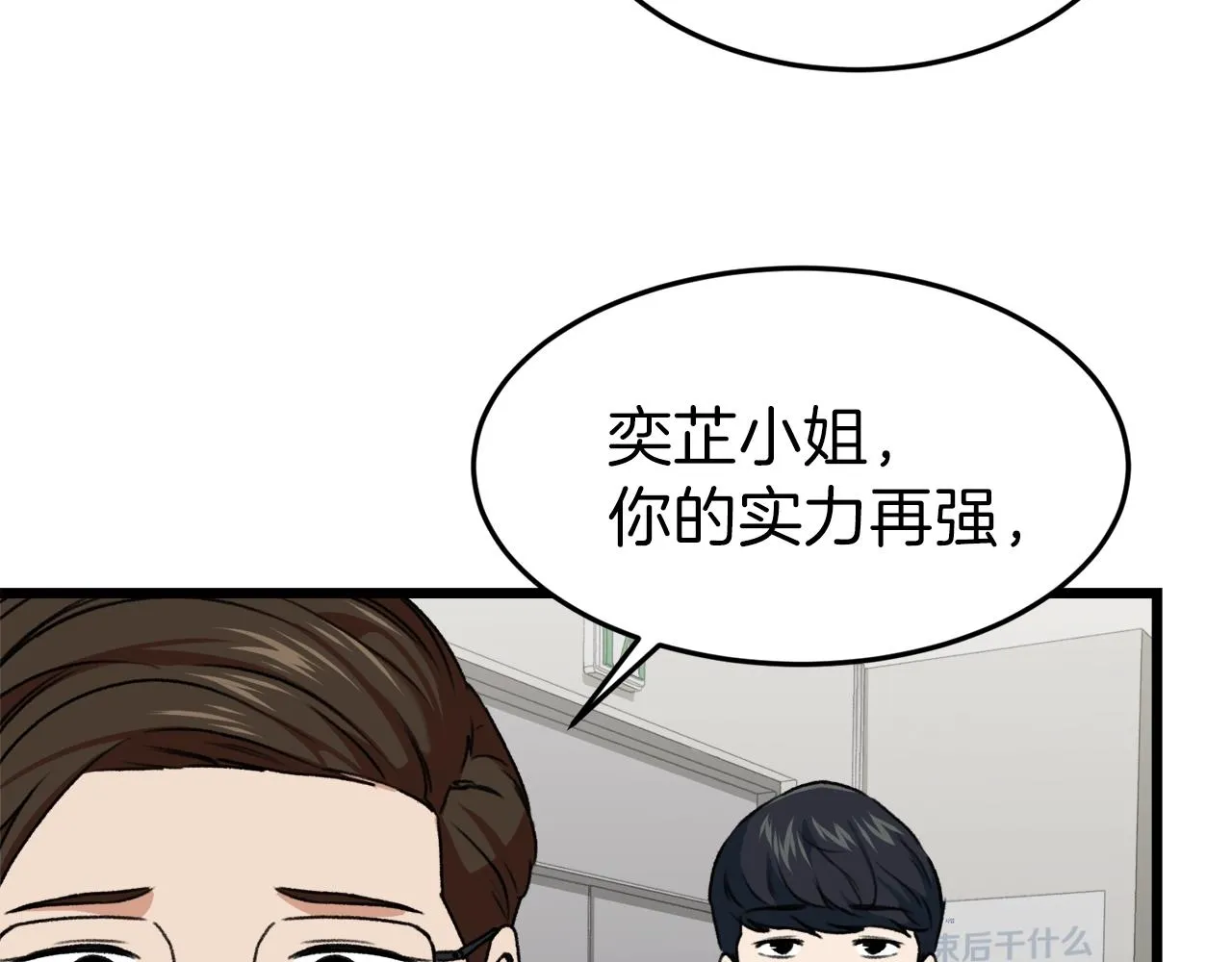 第57话 不堪一击！ 第164页