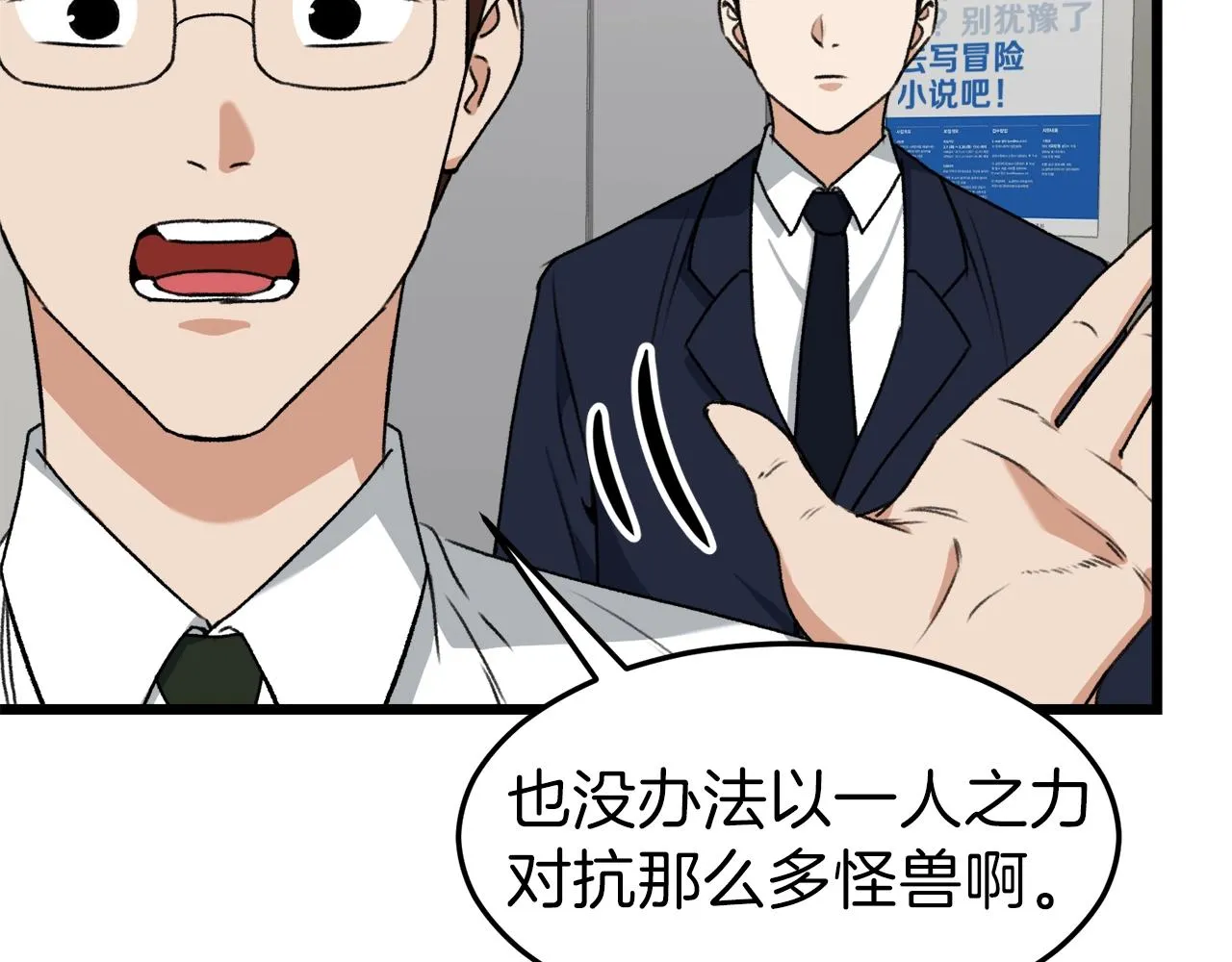 第57话 不堪一击！ 第165页