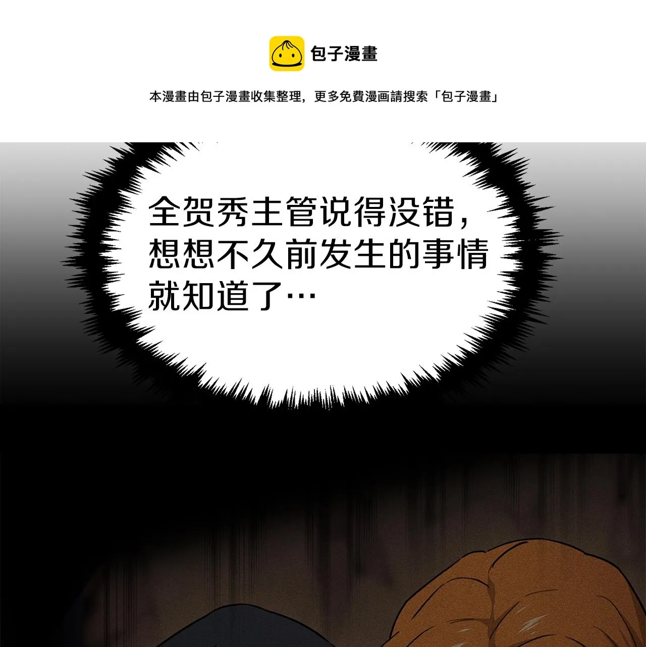 第57话 不堪一击！ 第170页