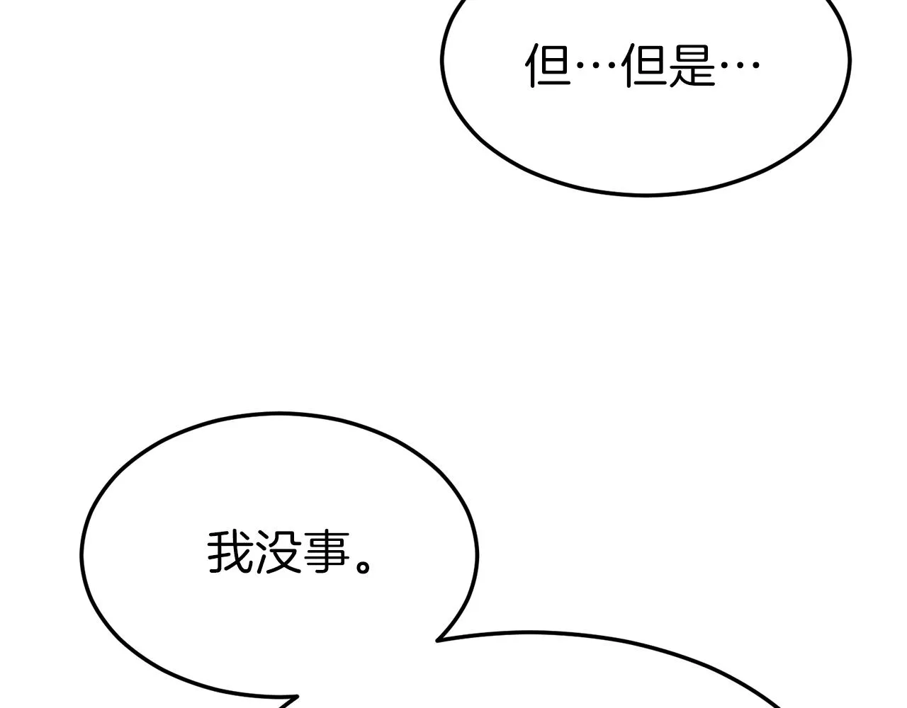 第57话 不堪一击！ 第173页