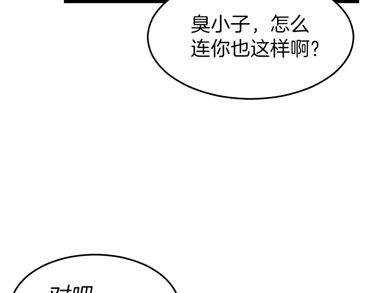 第57话 不堪一击！ 第176页