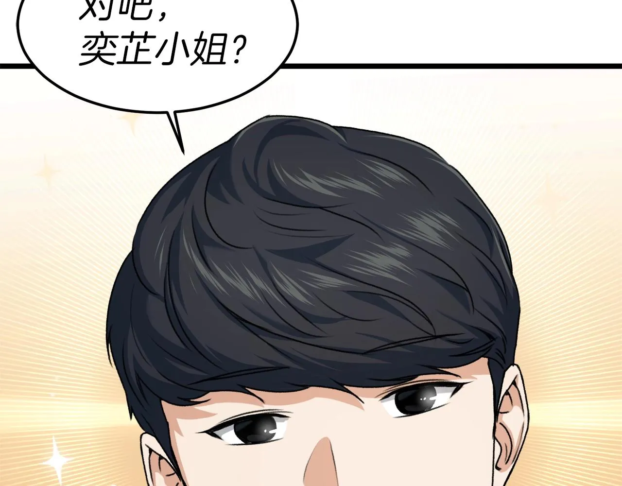 第57话 不堪一击！ 第177页