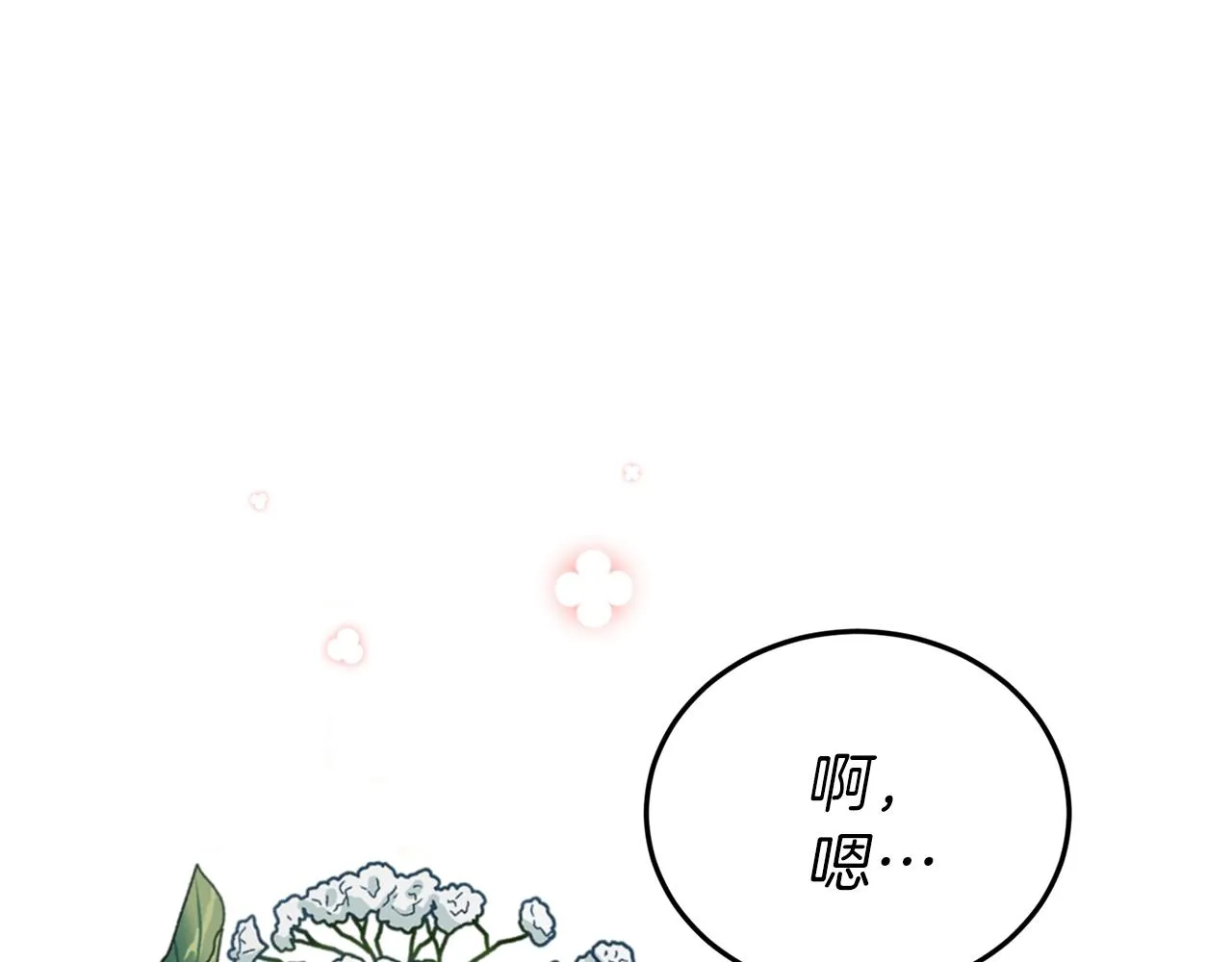 第57话 不堪一击！ 第180页