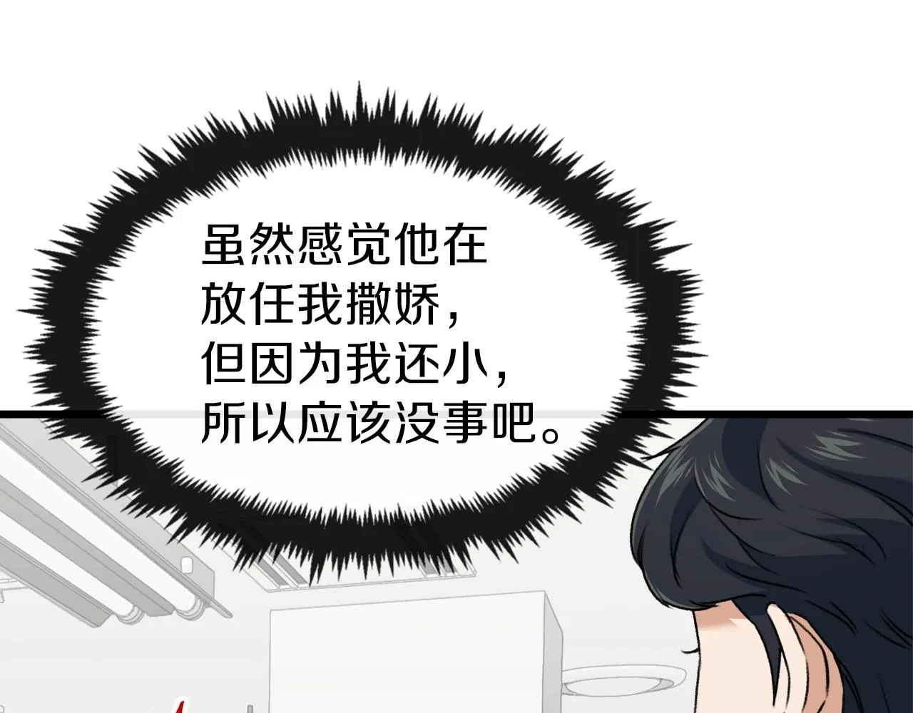 第57话 不堪一击！ 第184页