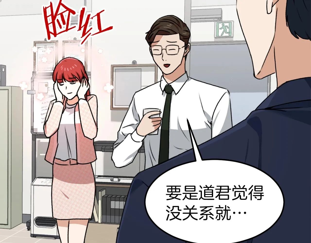 第57话 不堪一击！ 第185页