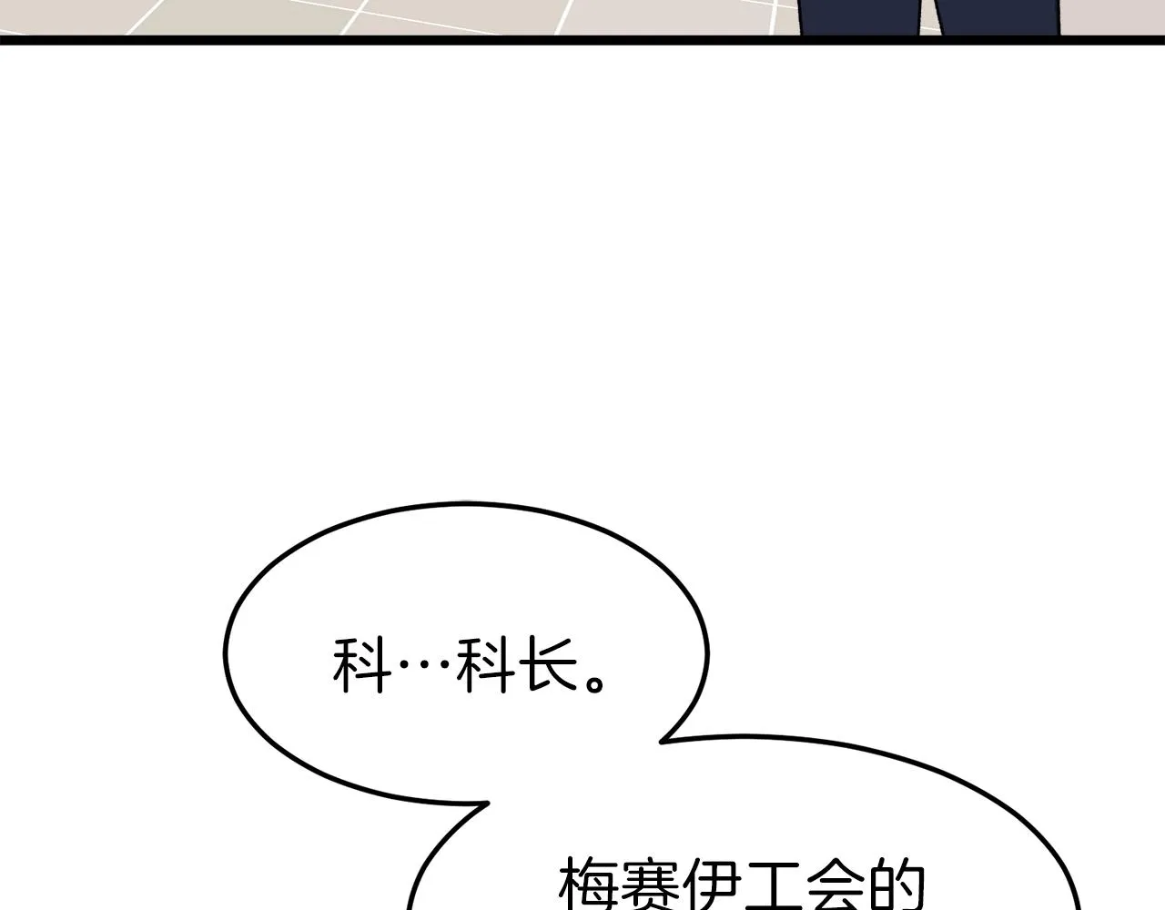 第57话 不堪一击！ 第190页