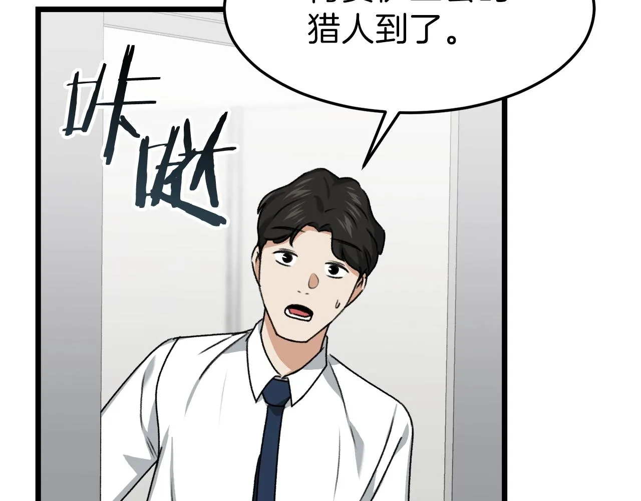 第57话 不堪一击！ 第191页