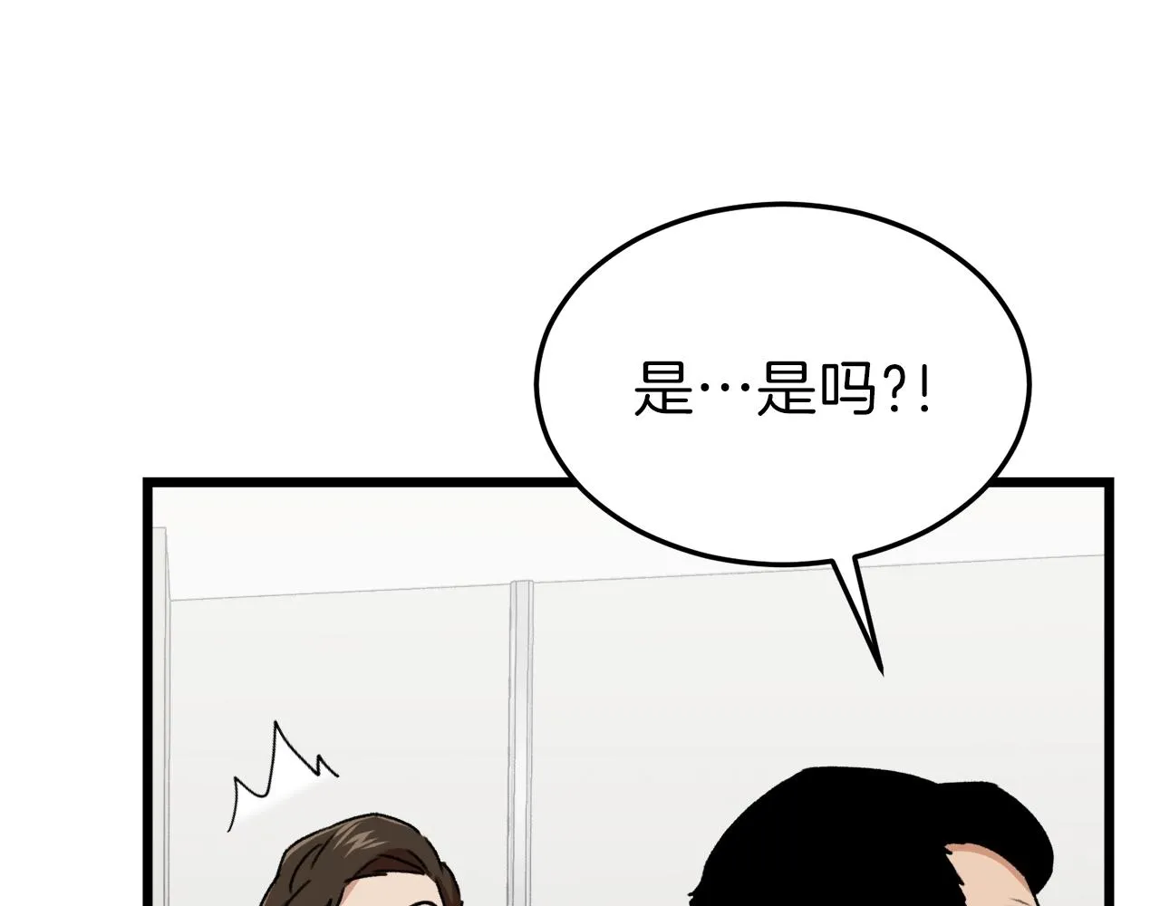 第57话 不堪一击！ 第193页