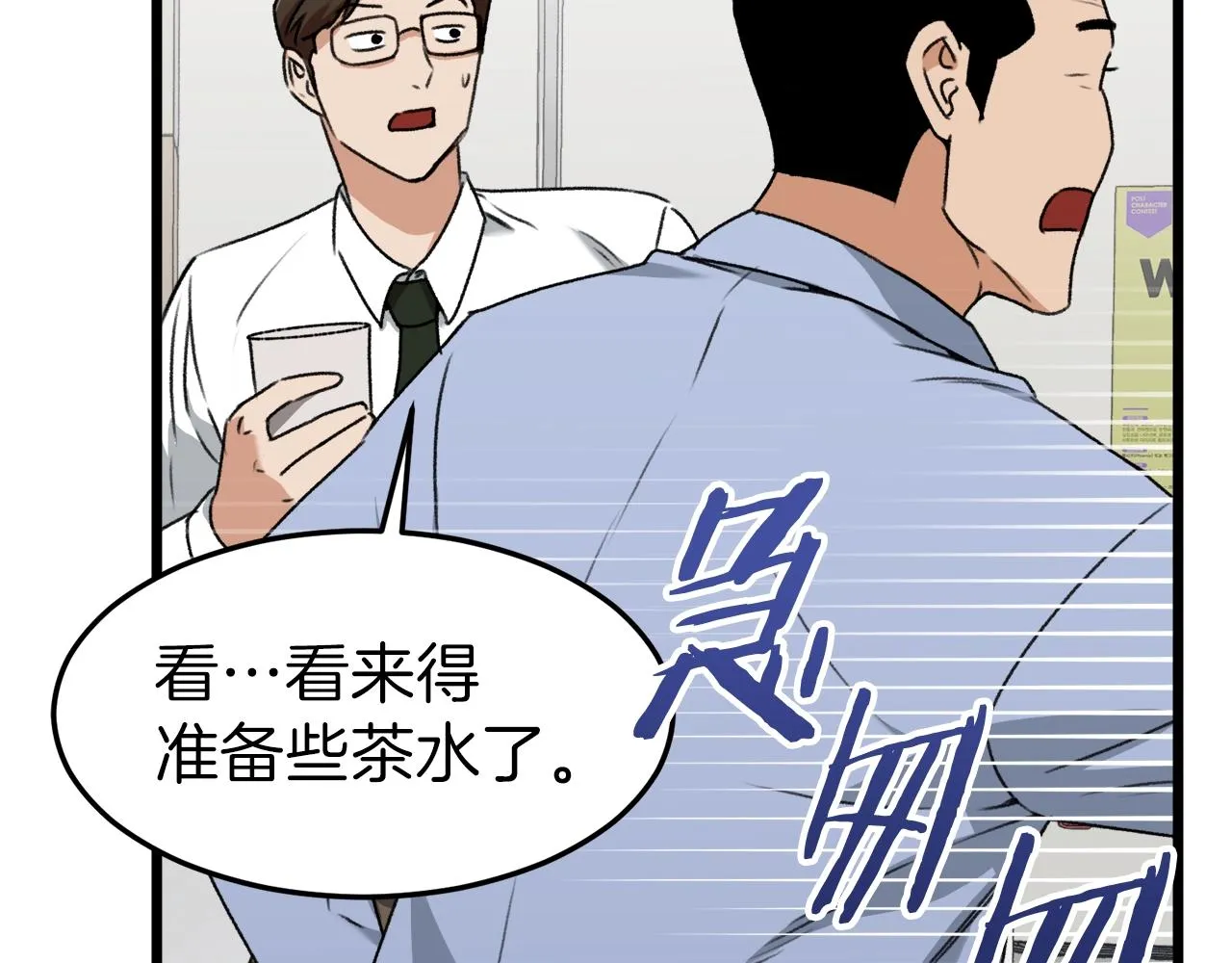 第57话 不堪一击！ 第194页