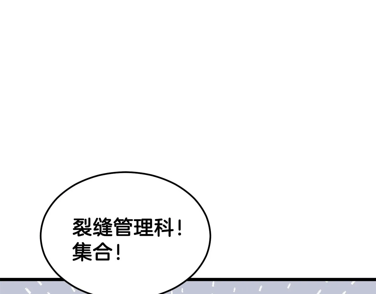 第57话 不堪一击！ 第196页