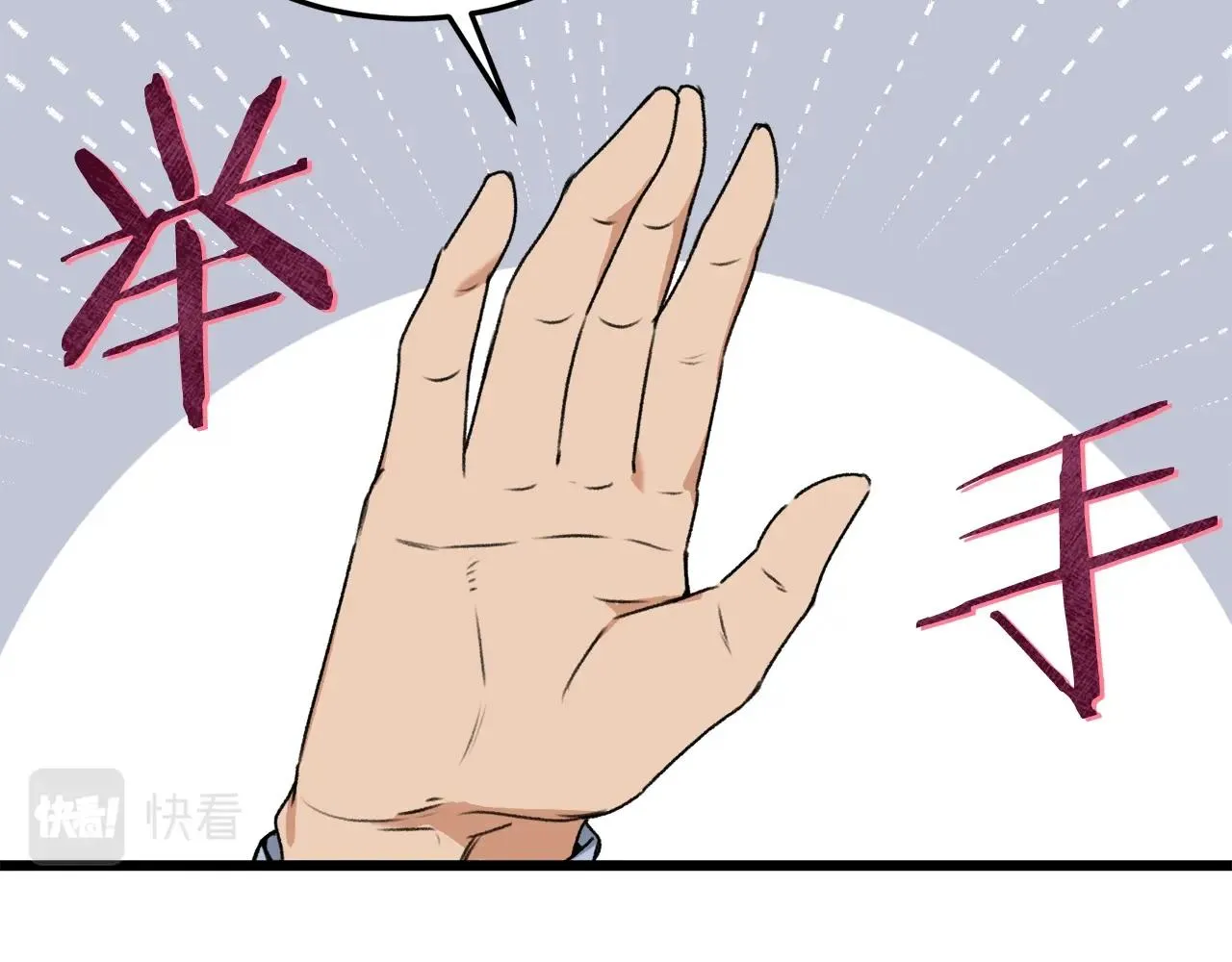 第57话 不堪一击！ 第197页