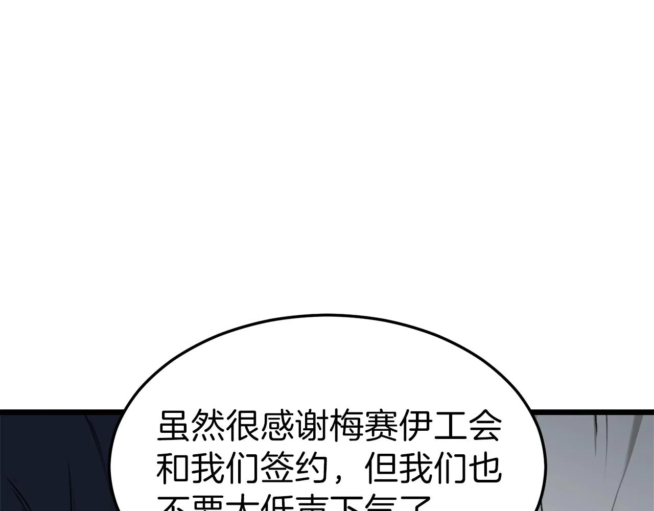 第57话 不堪一击！ 第198页